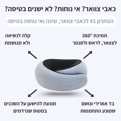 כרית הטיסות של גולדן
