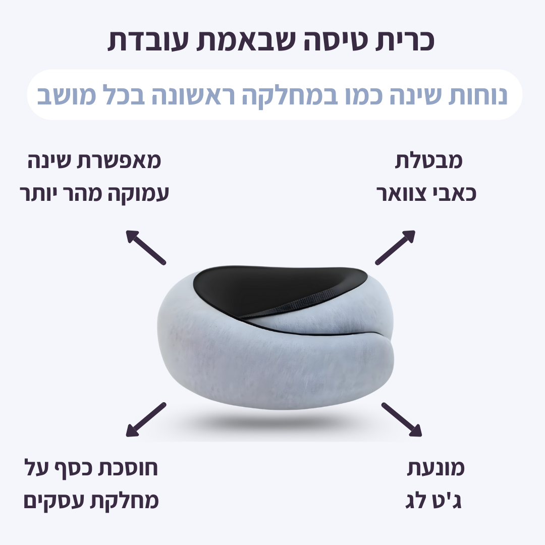 כרית הטיסות של גולדן