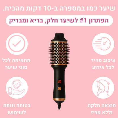 מברשת לעיצוב השיער - Blowout Brush™