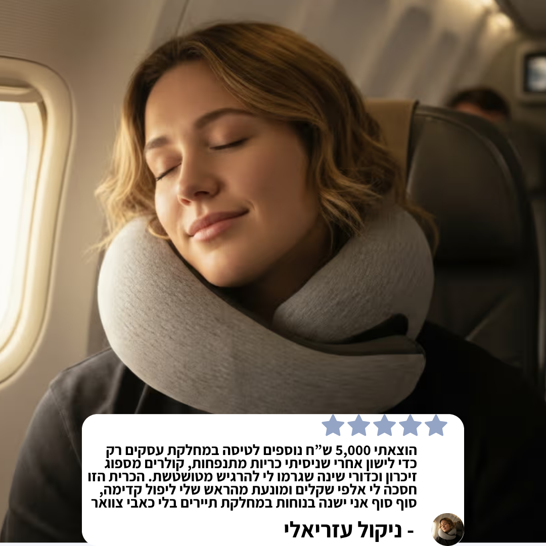 כרית הטיסות של גולדן