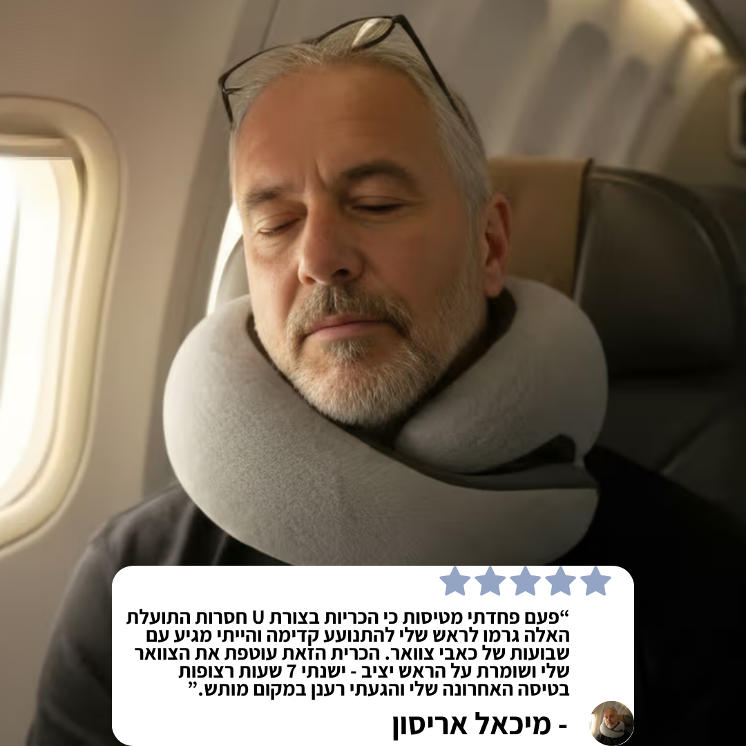 כרית הטיסות של גולדן